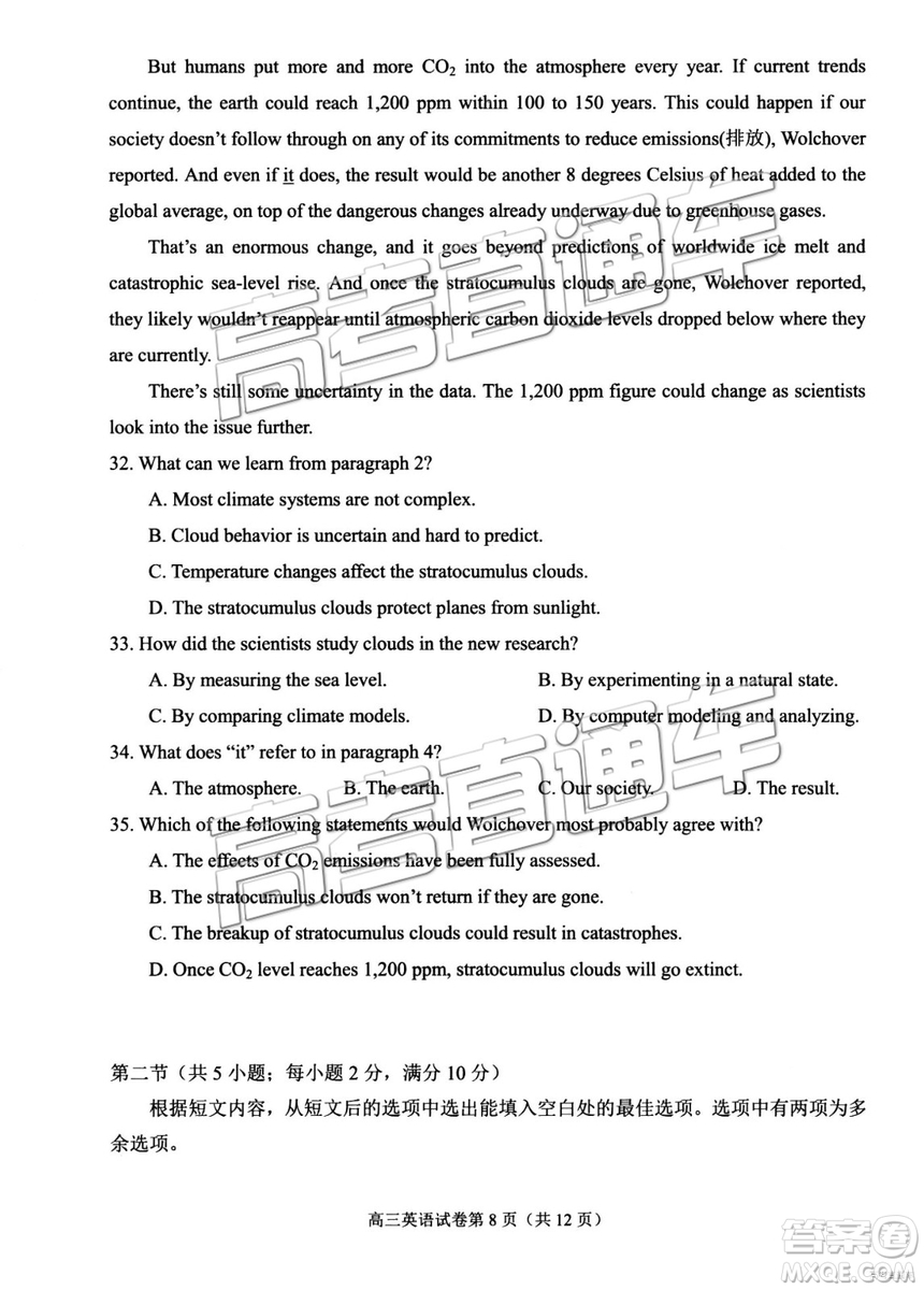 2019年高三廈門一檢英語(yǔ)試題及參考答案