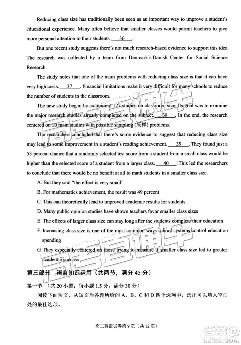 2019年高三廈門一檢英語(yǔ)試題及參考答案