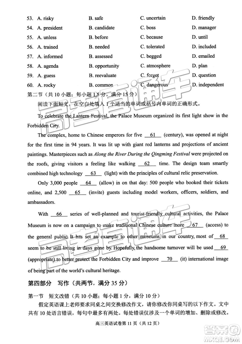 2019年高三廈門一檢英語(yǔ)試題及參考答案