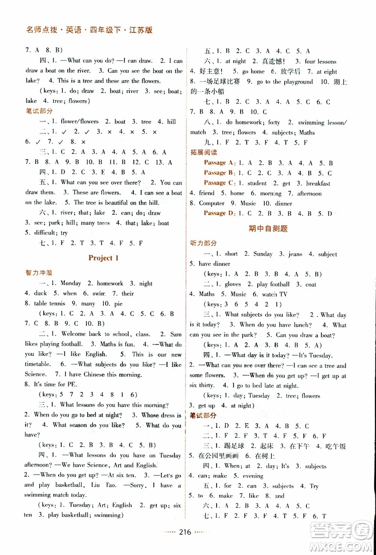 2019春名師點(diǎn)撥四年級(jí)英語(yǔ)下江蘇版參考答案