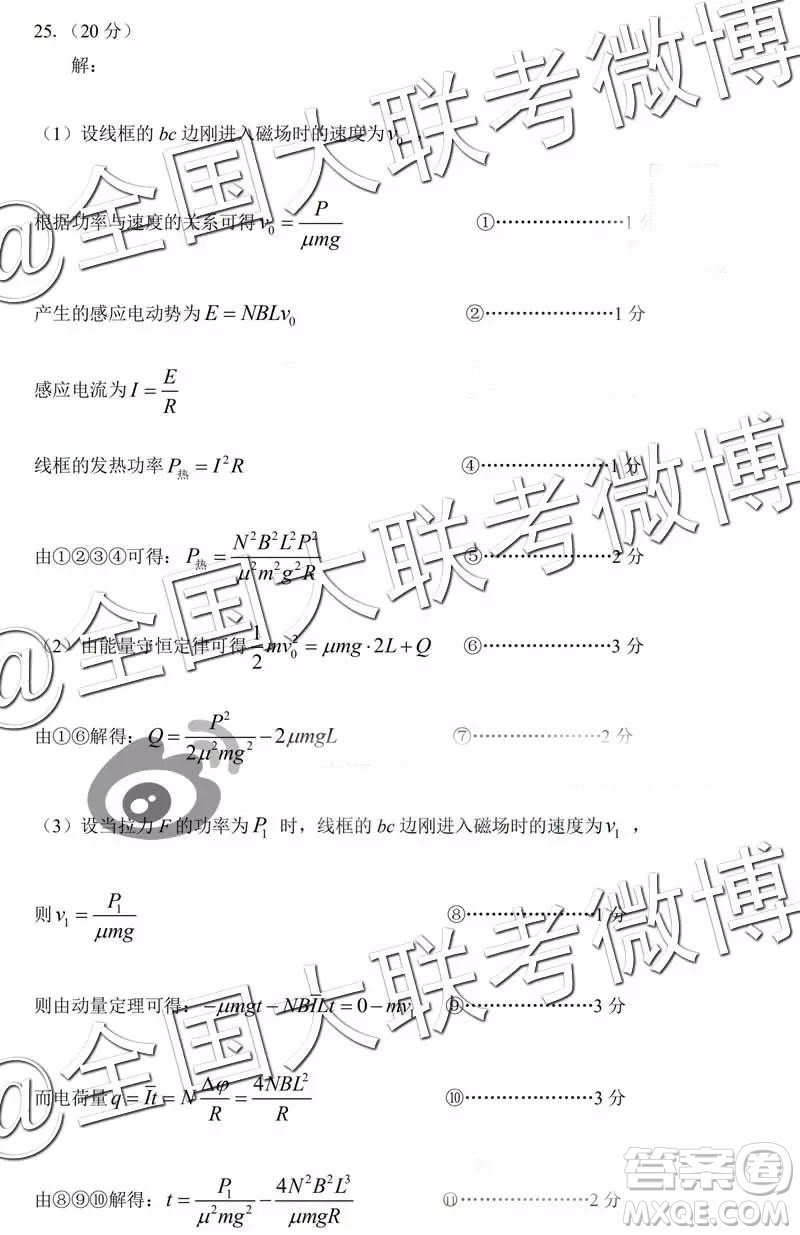 中學生標準學術(shù)能力診斷性測試2019年3月測試理綜參考答案