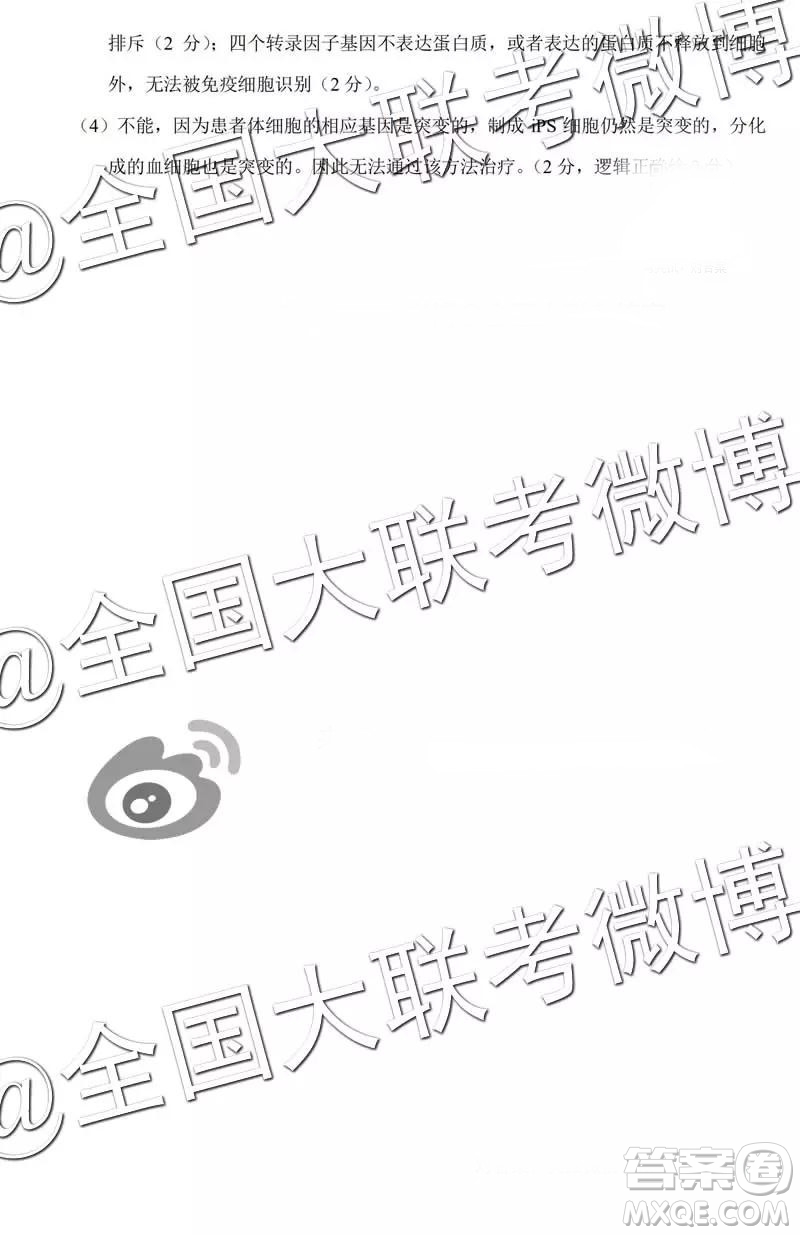 中學生標準學術(shù)能力診斷性測試2019年3月測試理綜參考答案