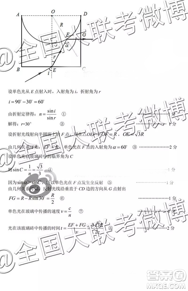 中學生標準學術(shù)能力診斷性測試2019年3月測試理綜參考答案