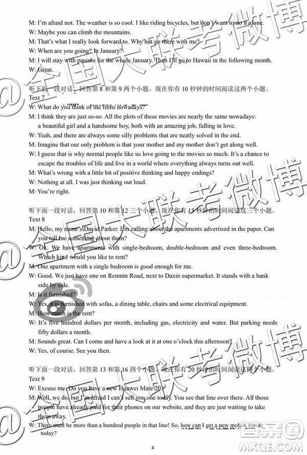 2019年懷化市高三一模英語(yǔ)答案解析