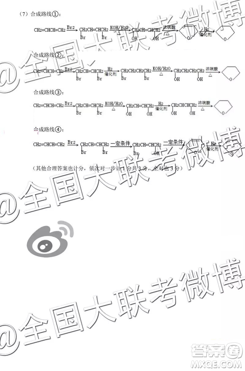 2019年懷化市高三一模理科綜合參考答案