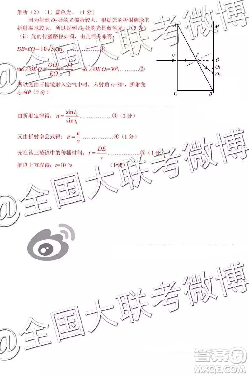 2019年懷化市高三一模理科綜合參考答案
