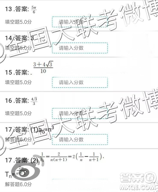 2019年全國普通高中高三三月大聯(lián)考數(shù)學參考答案