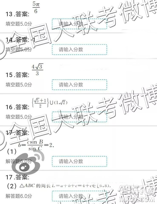 2019年全國普通高中高三三月大聯(lián)考數(shù)學參考答案