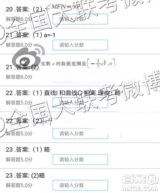 2019年全國普通高中高三三月大聯(lián)考數(shù)學參考答案