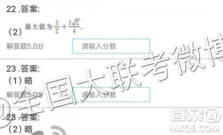 2019年全國普通高中高三三月大聯(lián)考數(shù)學參考答案