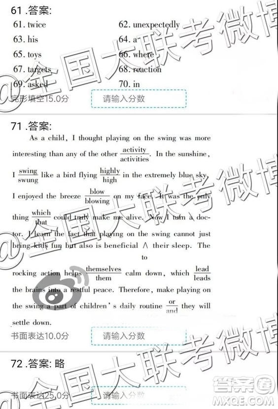 2019年全國普通高中高三三月大聯(lián)考英語參考答案