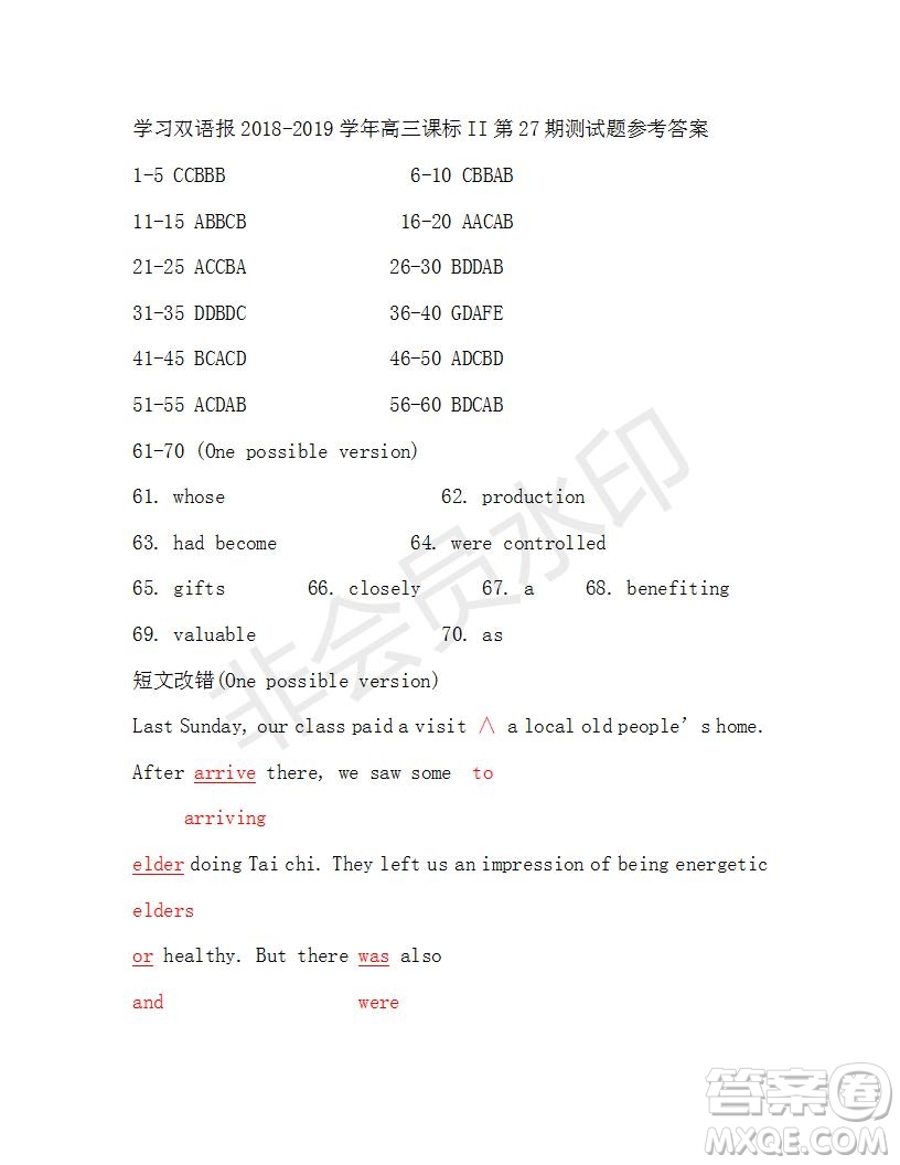 學(xué)生雙語報2018-2019年高三課標(biāo)II第27-28期參考答案