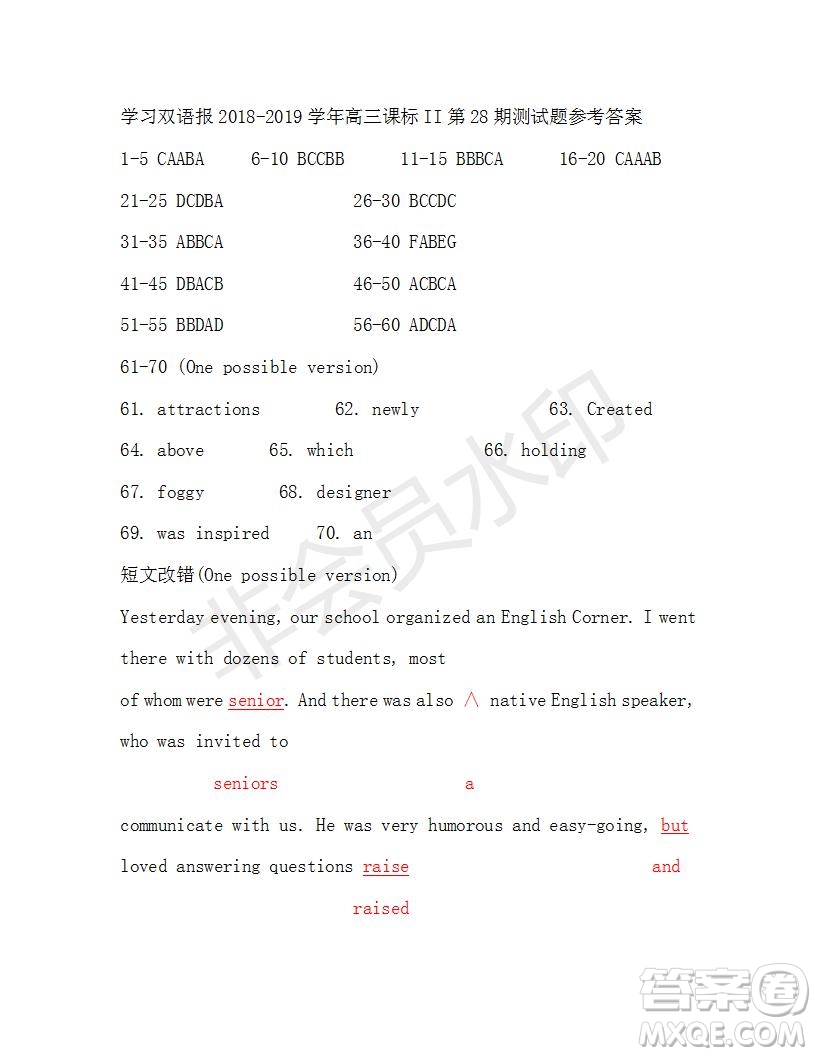 學(xué)生雙語報2018-2019年高三課標(biāo)II第27-28期參考答案