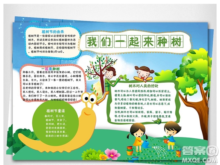 2019植樹(shù)節(jié)的手抄報(bào)圖片 植樹(shù)節(jié)手抄報(bào)簡(jiǎn)單圖片整理