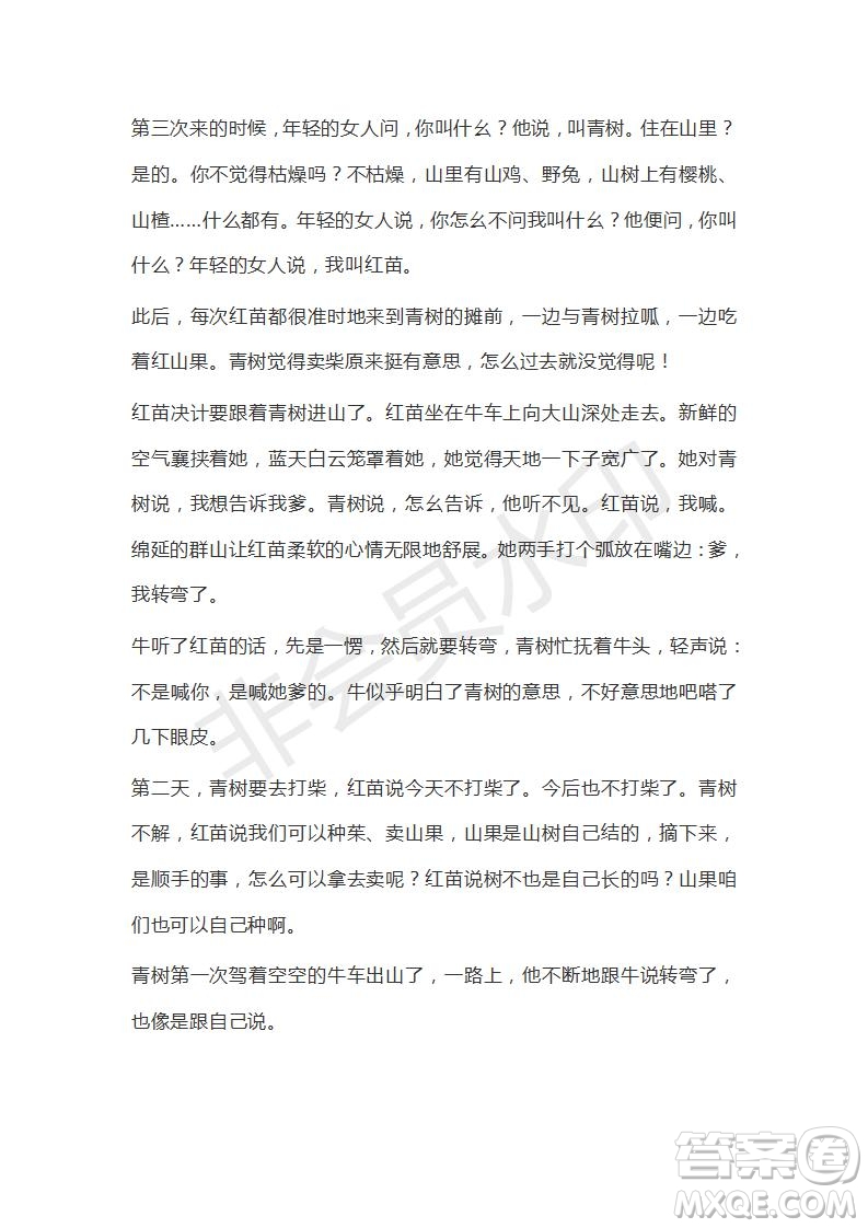河北省衡水市第十三中學(xué)2019屆高三質(zhì)檢四語(yǔ)文試題及答案解析