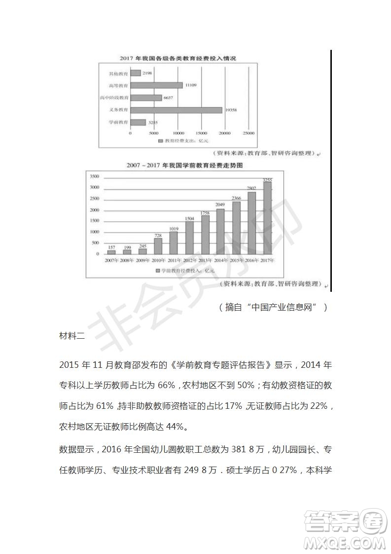 河北省衡水市第十三中學(xué)2019屆高三質(zhì)檢四語(yǔ)文試題及答案解析