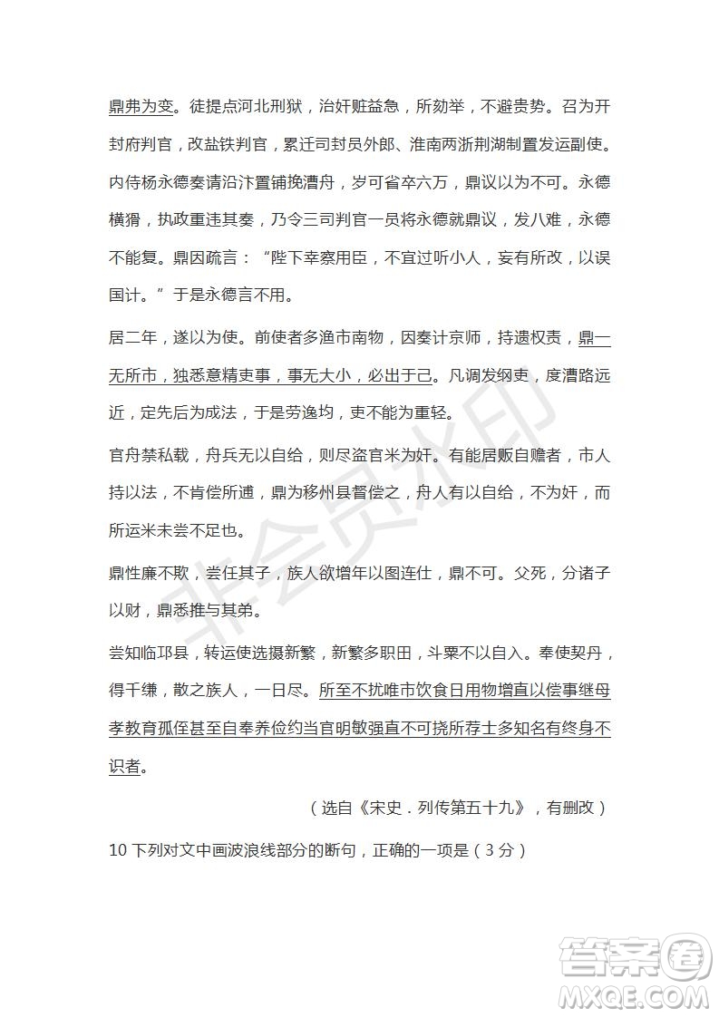 河北省衡水市第十三中學(xué)2019屆高三質(zhì)檢四語(yǔ)文試題及答案解析