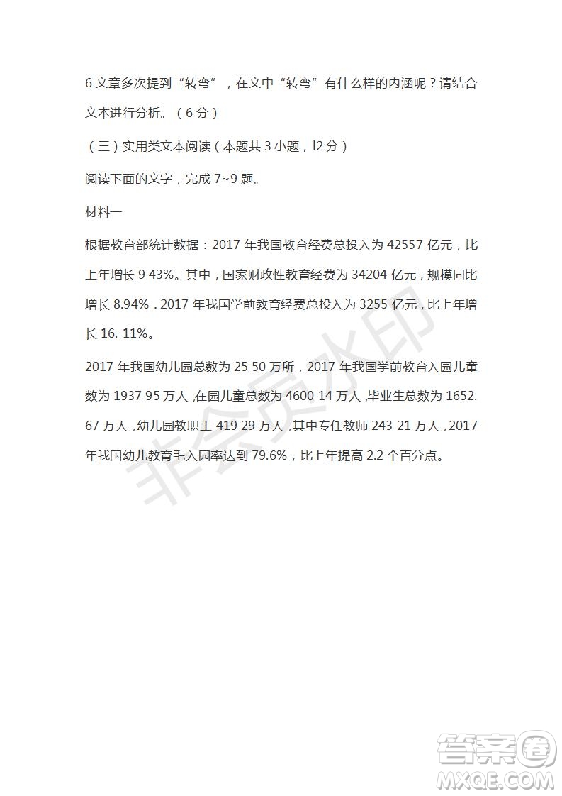 河北省衡水市第十三中學(xué)2019屆高三質(zhì)檢四語(yǔ)文試題及答案解析