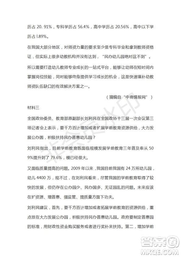 河北省衡水市第十三中學(xué)2019屆高三質(zhì)檢四語(yǔ)文試題及答案解析