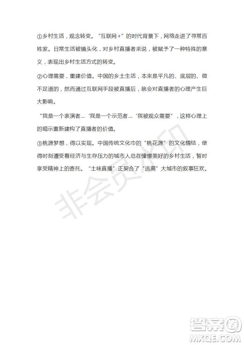 河北省衡水市第十三中學(xué)2019屆高三質(zhì)檢四語(yǔ)文試題及答案解析