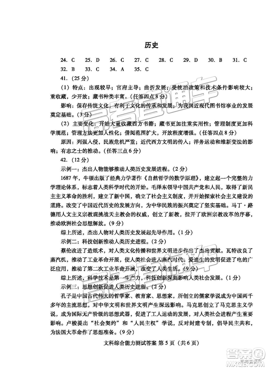 2019年3月濰坊一模文綜、理綜試題及參考答案
