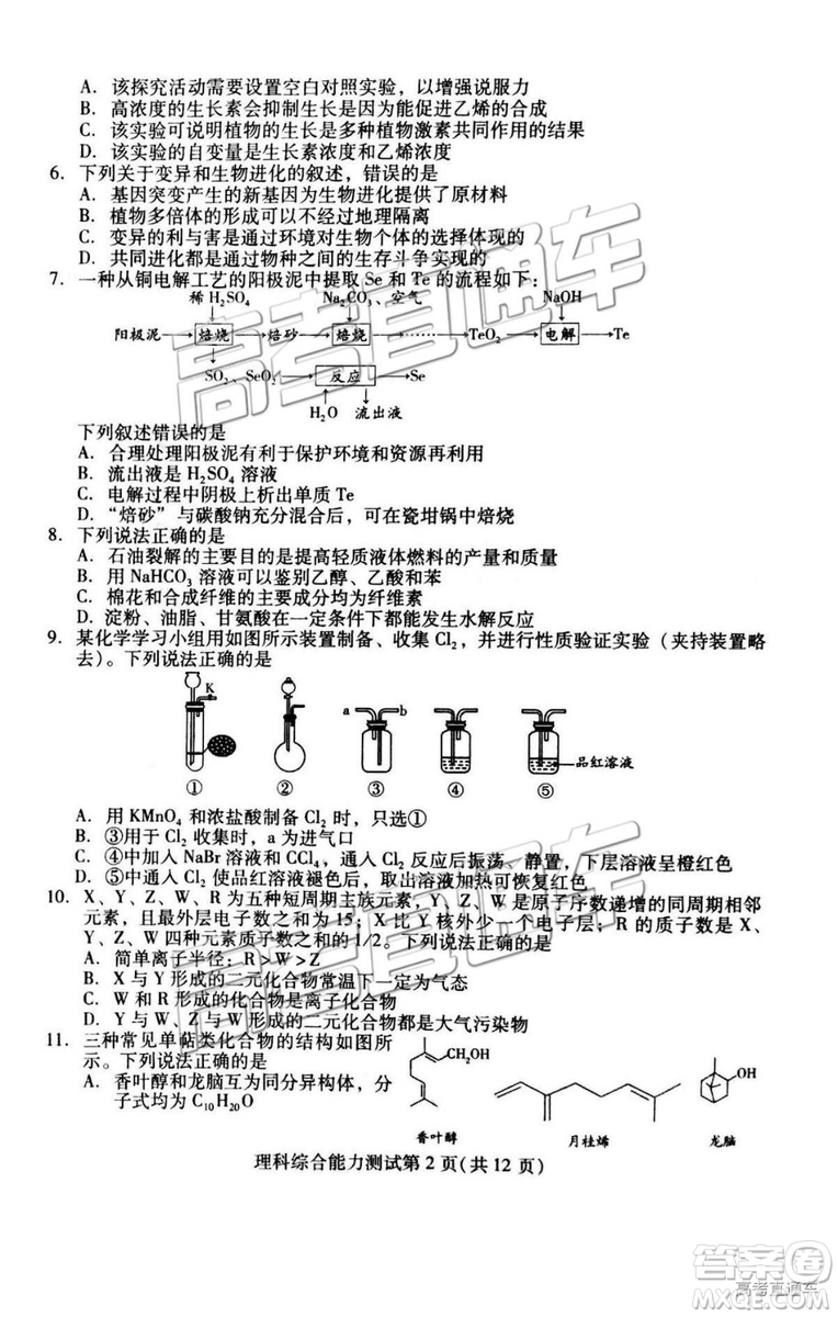 2019年3月濰坊一模文綜、理綜試題及參考答案