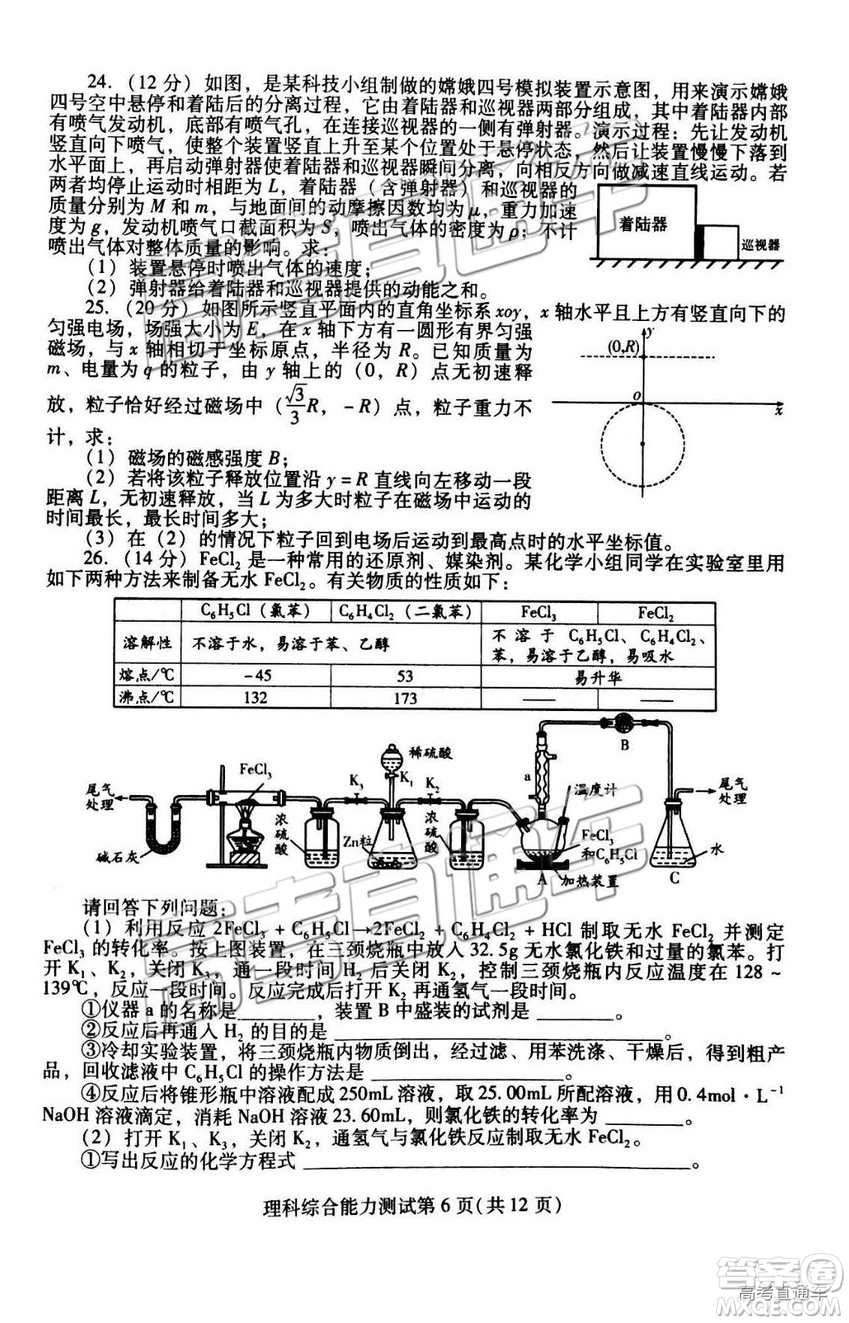 2019年3月濰坊一模文綜、理綜試題及參考答案