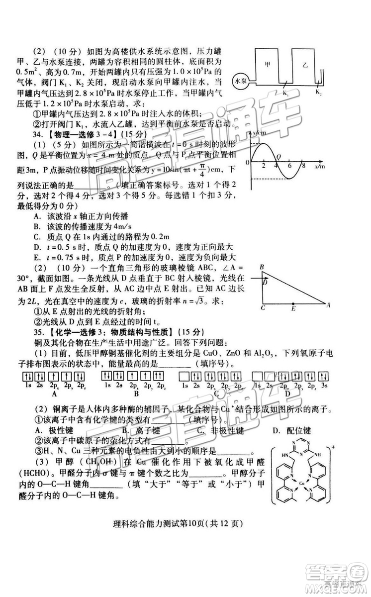 2019年3月濰坊一模文綜、理綜試題及參考答案