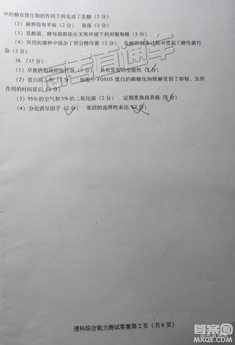 2019年3月濰坊一模文綜、理綜試題及參考答案