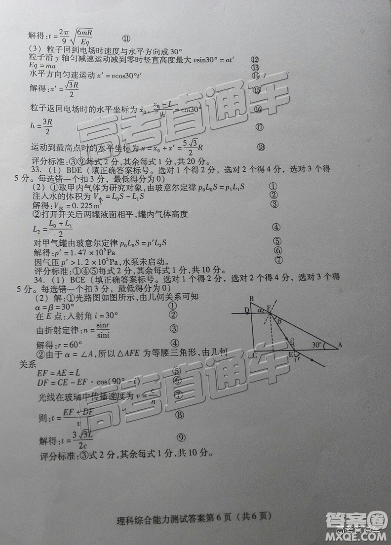 2019年3月濰坊一模文綜、理綜試題及參考答案
