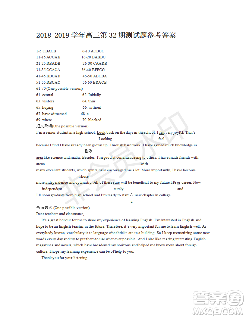 學(xué)生雙語報2018-2019年高三課標II第31、32期參考答案