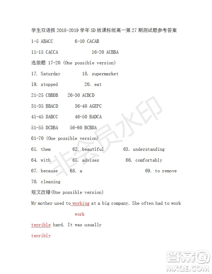 學生雙語報2018-2019SD版課標版高一下第27-28期答案