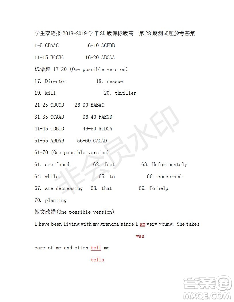 學生雙語報2018-2019SD版課標版高一下第27-28期答案