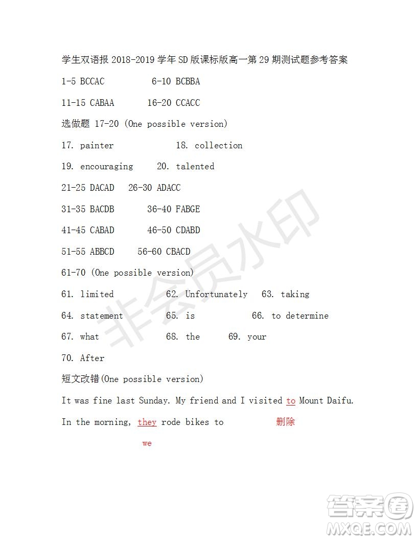 學(xué)生雙語報(bào)2018-2019SD版課標(biāo)版高一下第29期答案