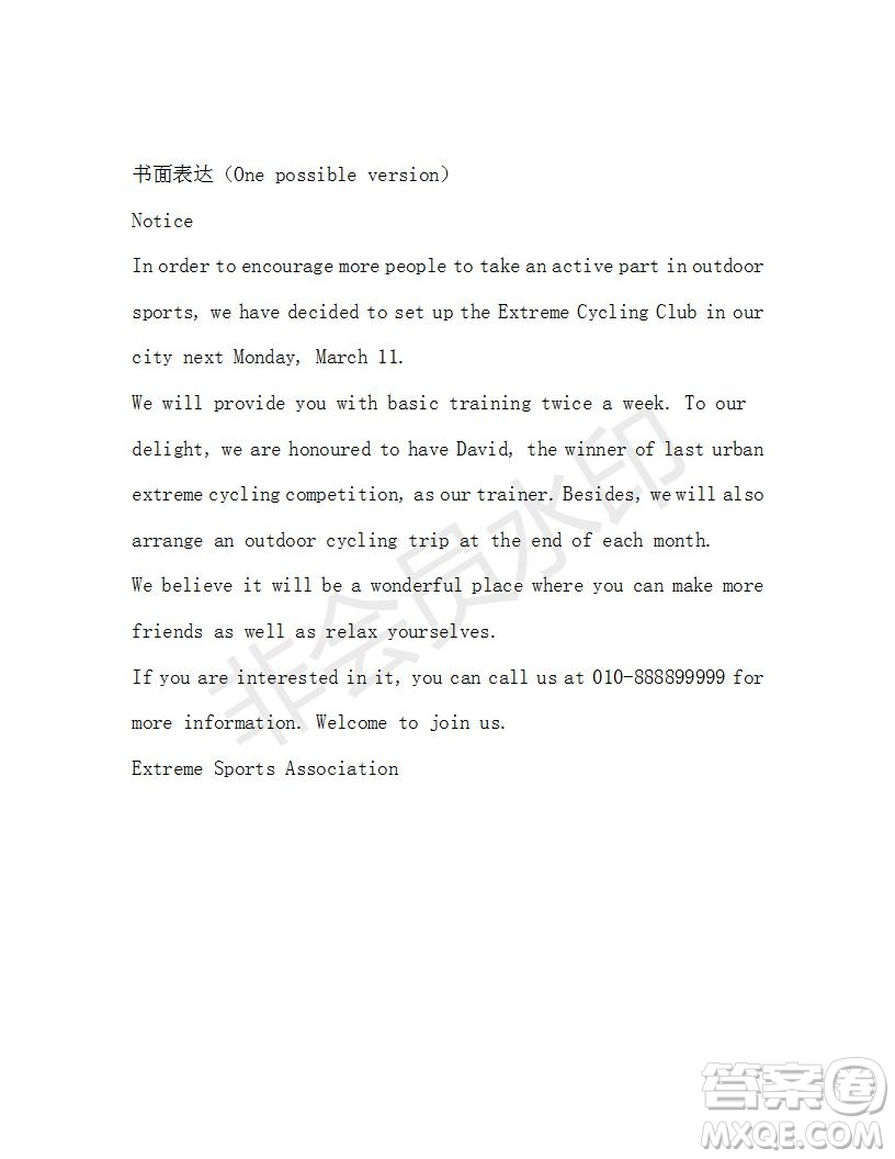 學(xué)生雙語報(bào)2018-2019年SD版課標(biāo)版高一下第30期答案