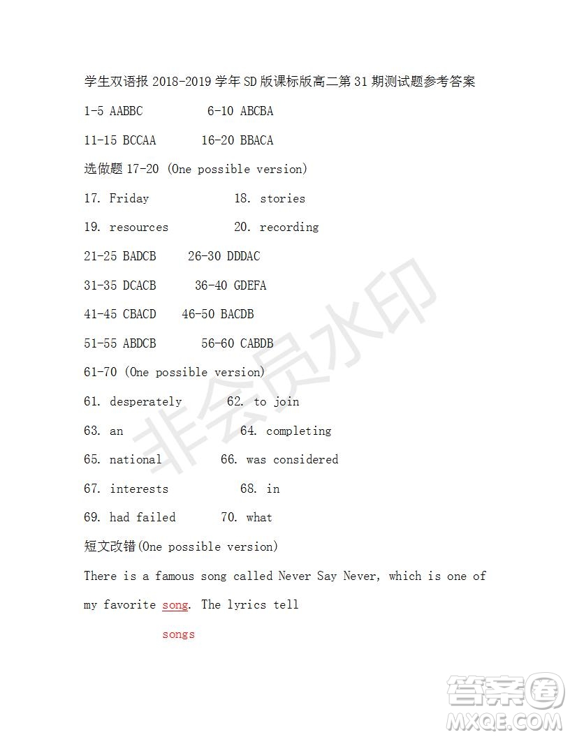 學(xué)生雙語報2018-2019年高二SD版課標(biāo)版第31期答案