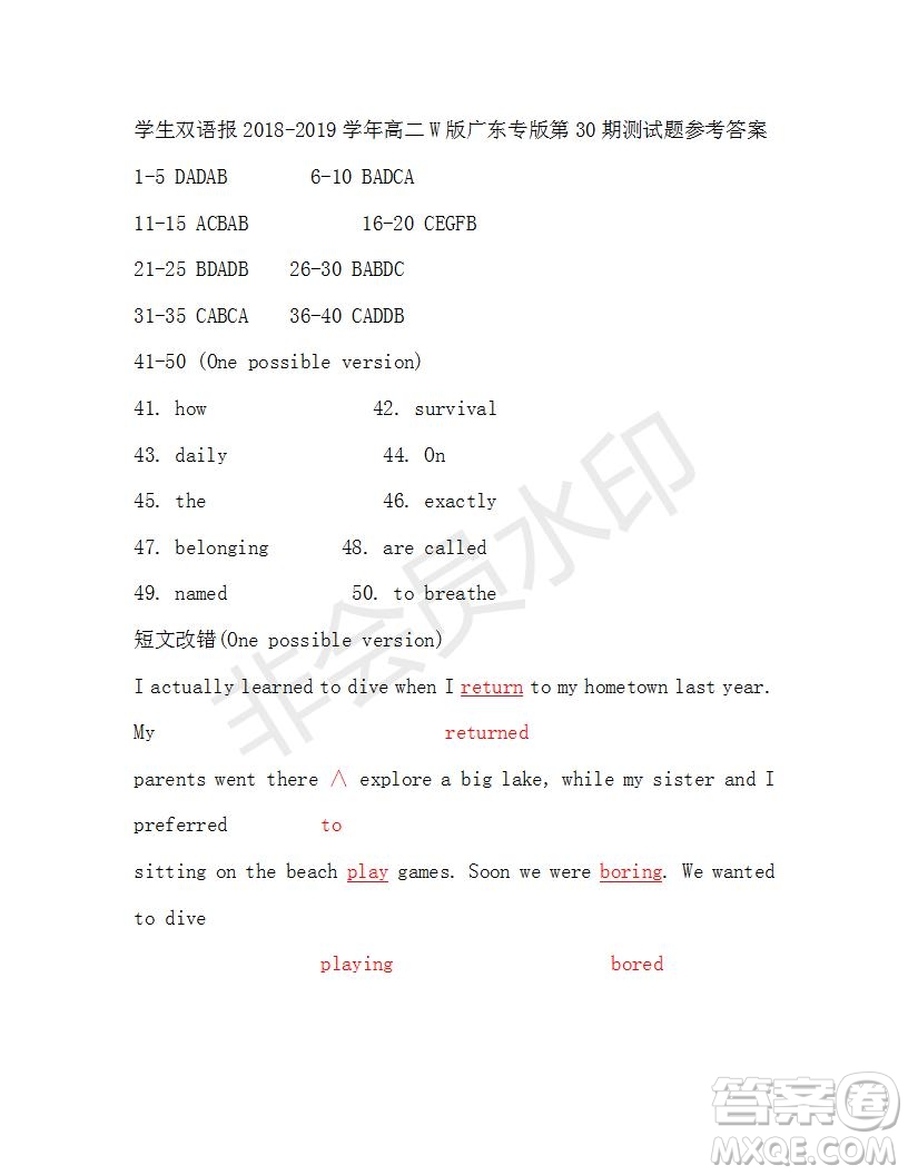 學(xué)生雙語報(bào)2018-2019年高二W版廣東專版第30期參考答案