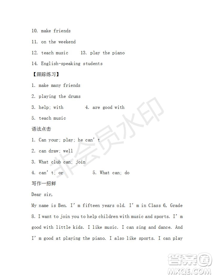 學(xué)生雙語(yǔ)報(bào)2018-2019七年級(jí)下X版浙江專版第27-28期答案