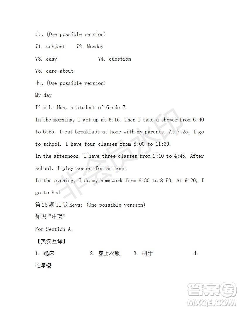 學(xué)生雙語(yǔ)報(bào)2018-2019七年級(jí)下X版浙江專版第27-28期答案