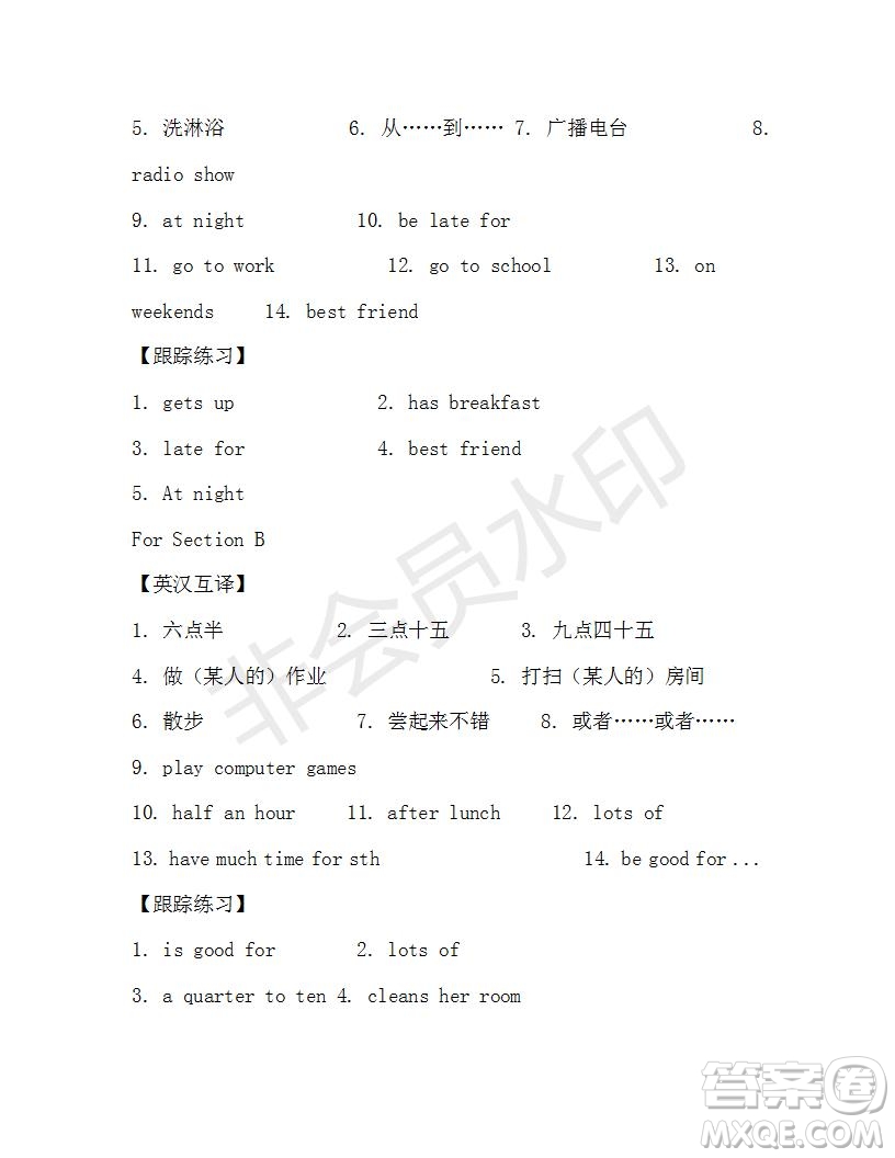 學(xué)生雙語(yǔ)報(bào)2018-2019七年級(jí)下X版浙江專版第27-28期答案