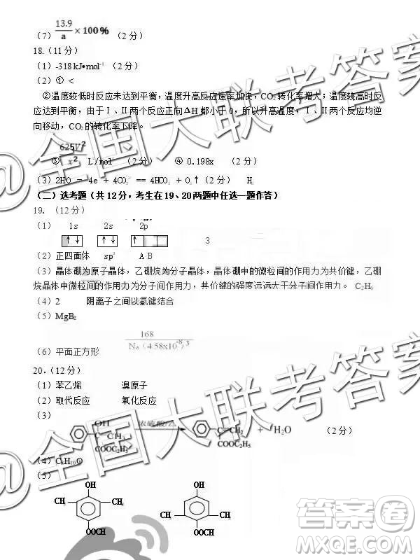 新疆2019年高三年級第二次診斷性測試理科綜合答案解析