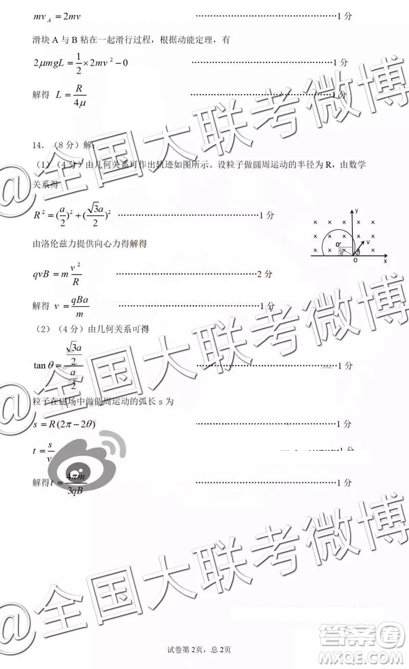 新疆2019年高三年級第二次診斷性測試理科綜合答案解析