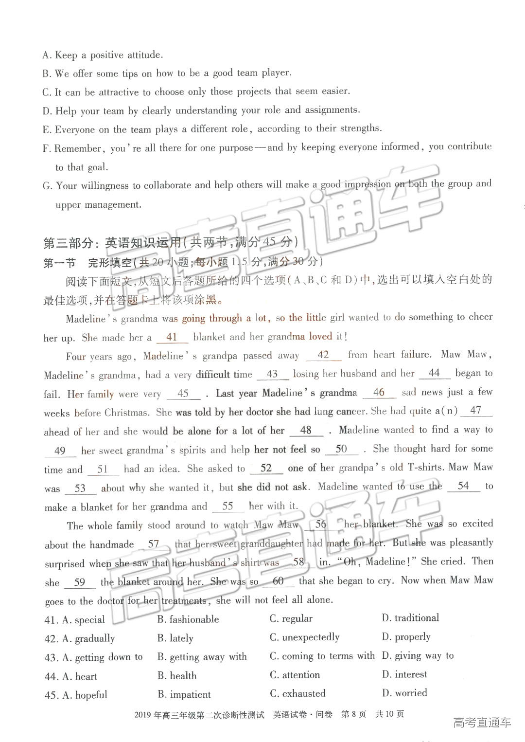 2019年3月新疆高三二診英語(yǔ)試題及參考答案