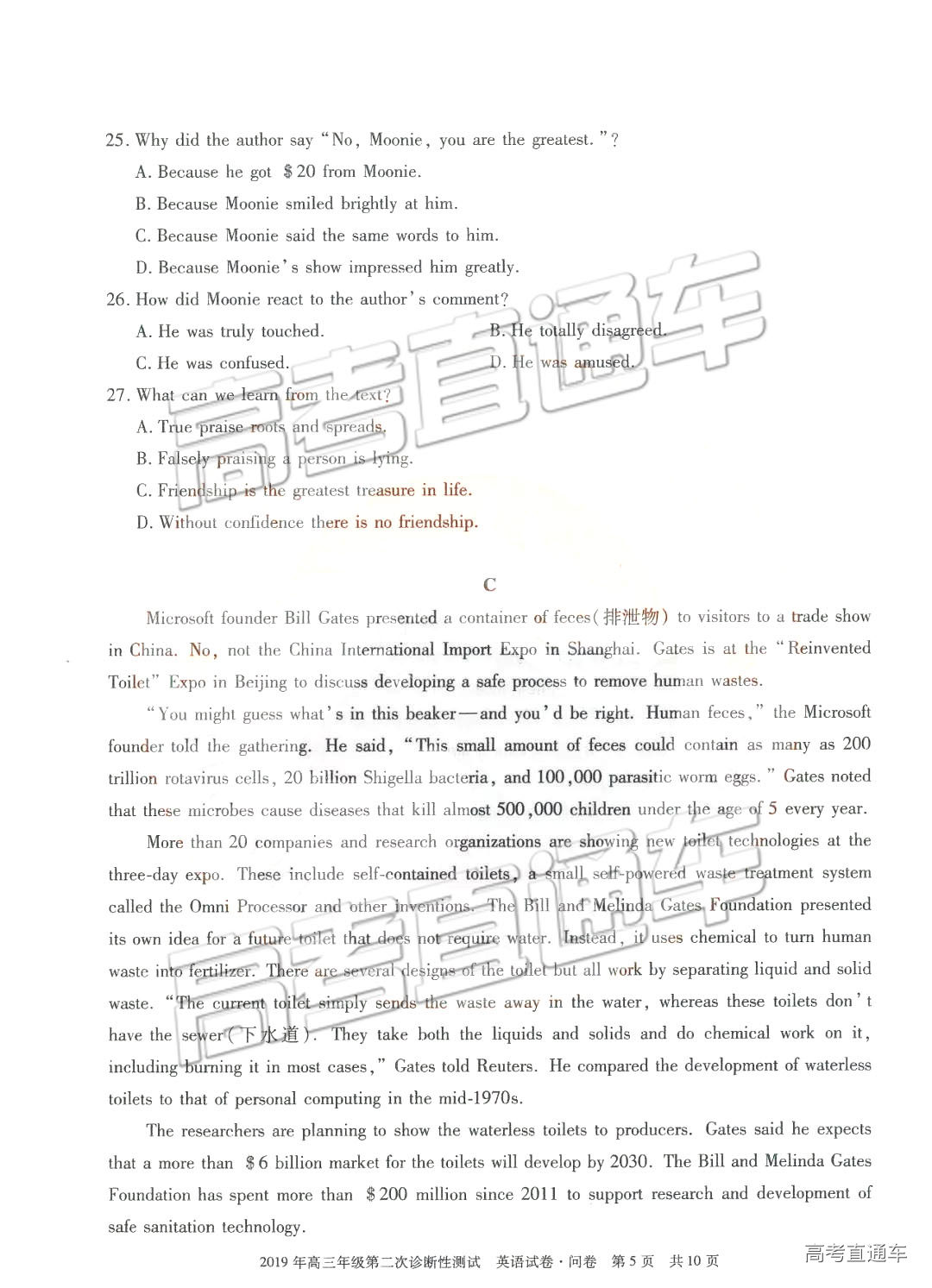 2019年3月新疆高三二診英語(yǔ)試題及參考答案