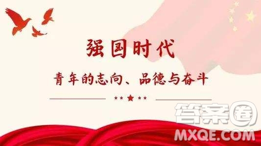 學(xué)習(xí)強(qiáng)國心得體會(huì)征文 基層工作者的學(xué)習(xí)強(qiáng)國心得體會(huì)2020