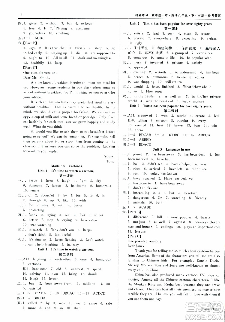 良品圖書2019年精彩練習(xí)就練這一本八年級(jí)下冊(cè)英語W版外研版9787517814191參考答案