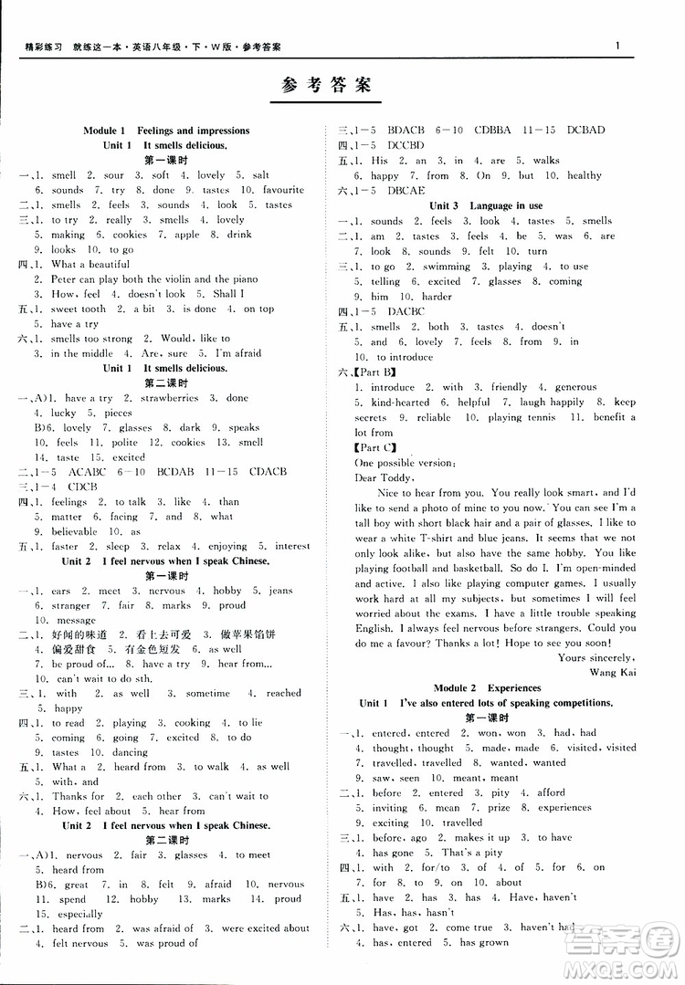 良品圖書2019年精彩練習(xí)就練這一本八年級(jí)下冊(cè)英語W版外研版9787517814191參考答案