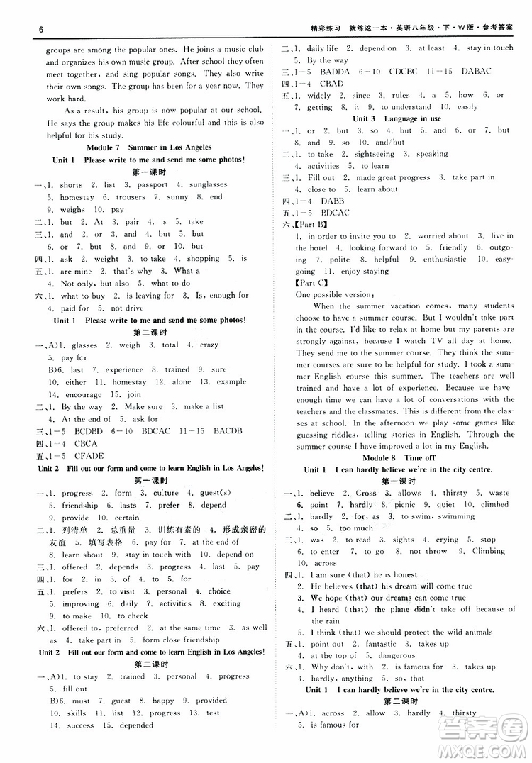 良品圖書2019年精彩練習(xí)就練這一本八年級(jí)下冊(cè)英語W版外研版9787517814191參考答案