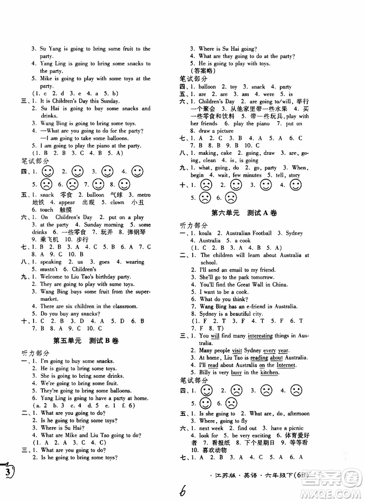 江蘇密卷2019年六年級下冊英語譯林版江蘇版參考答案