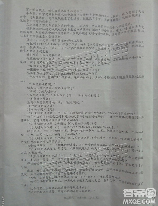 2019年3月南充二診高三語文試卷及答案